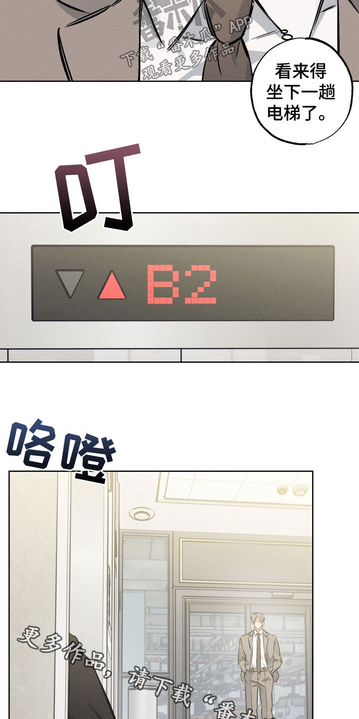 霓虹体温漫画后续在哪看漫画,第44章：快滚1图