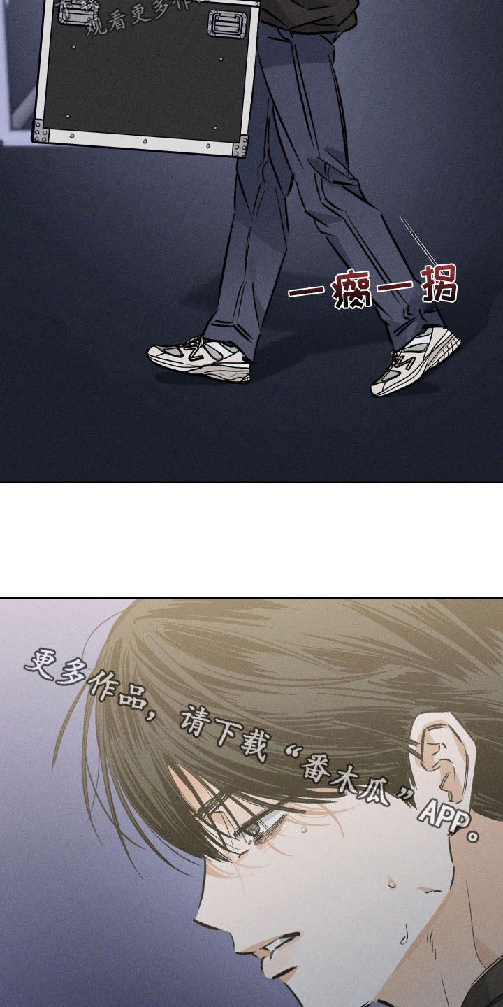 霓虹体温更新情况漫画,第45章：管好你自己吧3图