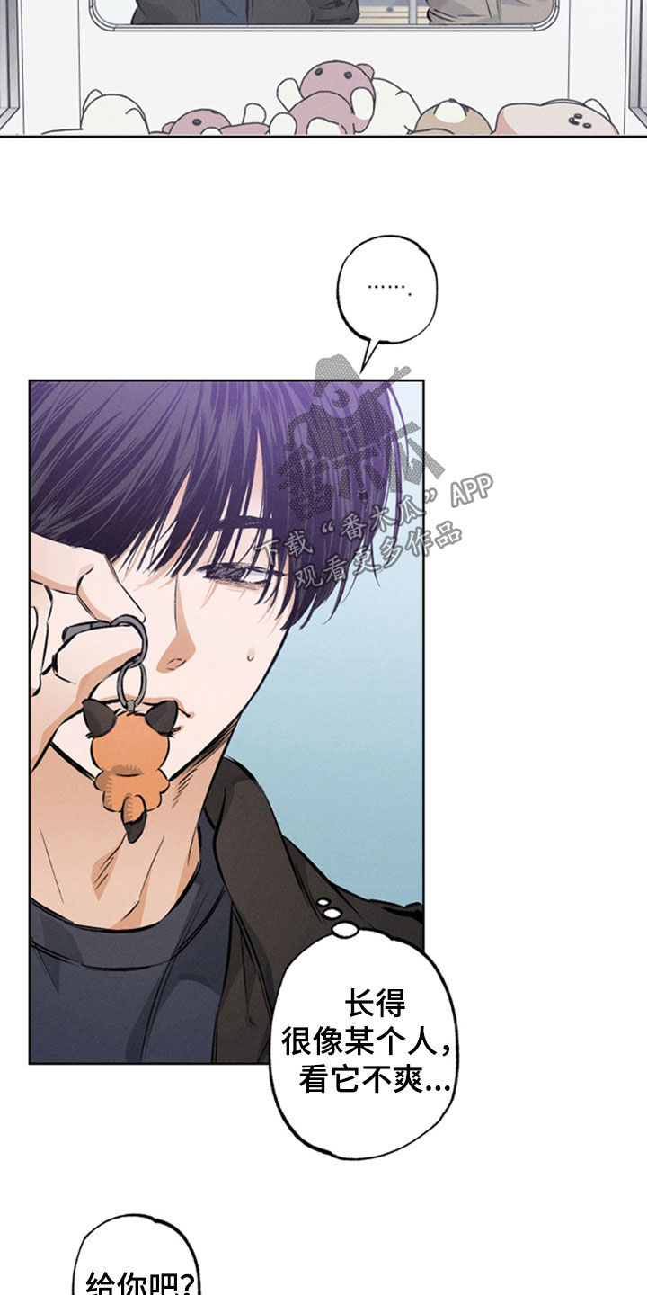 霓虹体温StageBehind漫画,第48章：打电玩1图