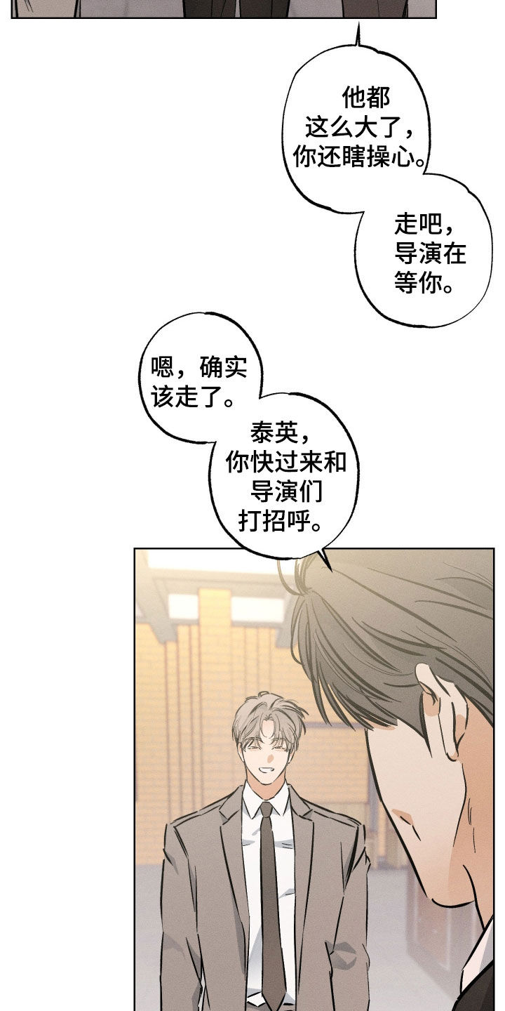 霓虹体温更新情况漫画,第45章：管好你自己吧4图