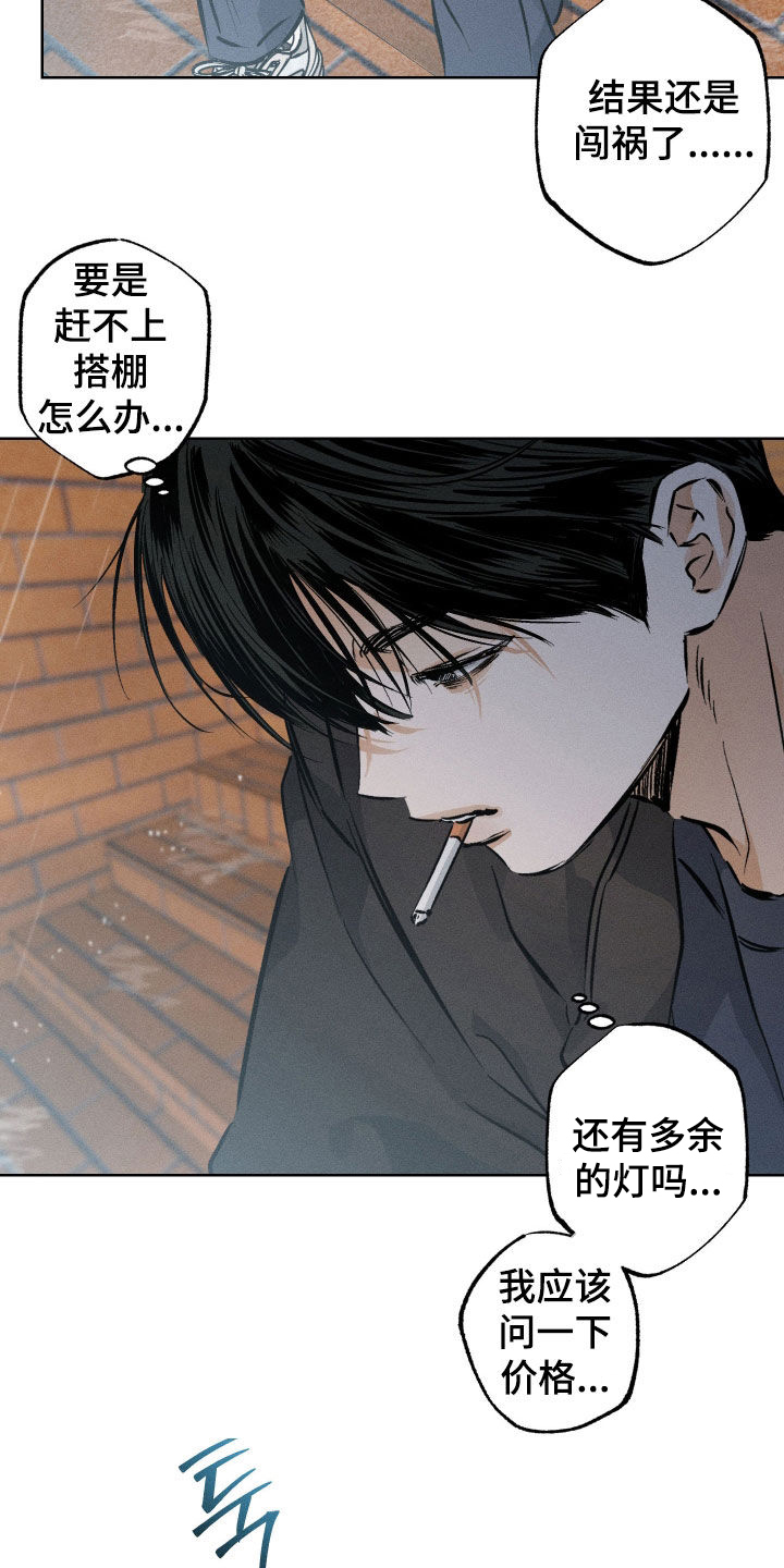 霓虹甜心完整版杨坤漫画,第47章：和我离开5图