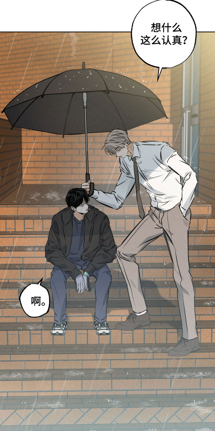 霓虹甜心完整版杨坤漫画,第47章：和我离开3图