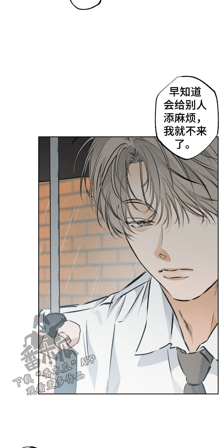 霓虹甜心完整版杨坤漫画,第47章：和我离开2图