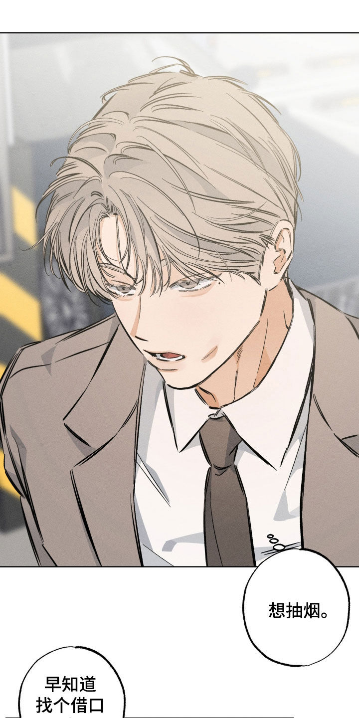 霓虹体温漫画后续在哪看漫画,第44章：快滚5图