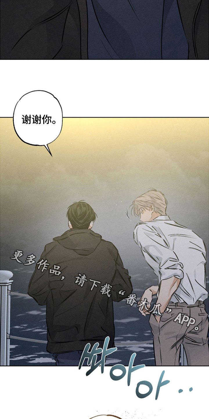 霓虹体温漫画,第49章：谢谢你1图