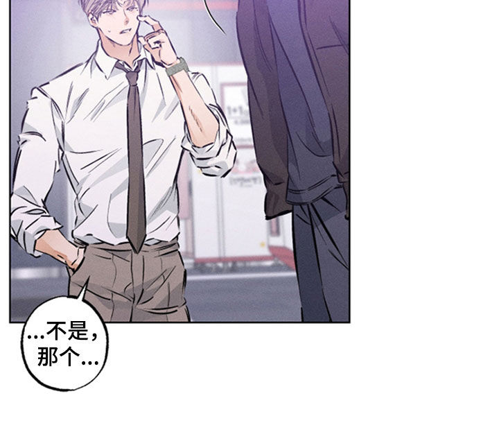 霓虹体温后续剧情漫画,第48章：打电玩5图