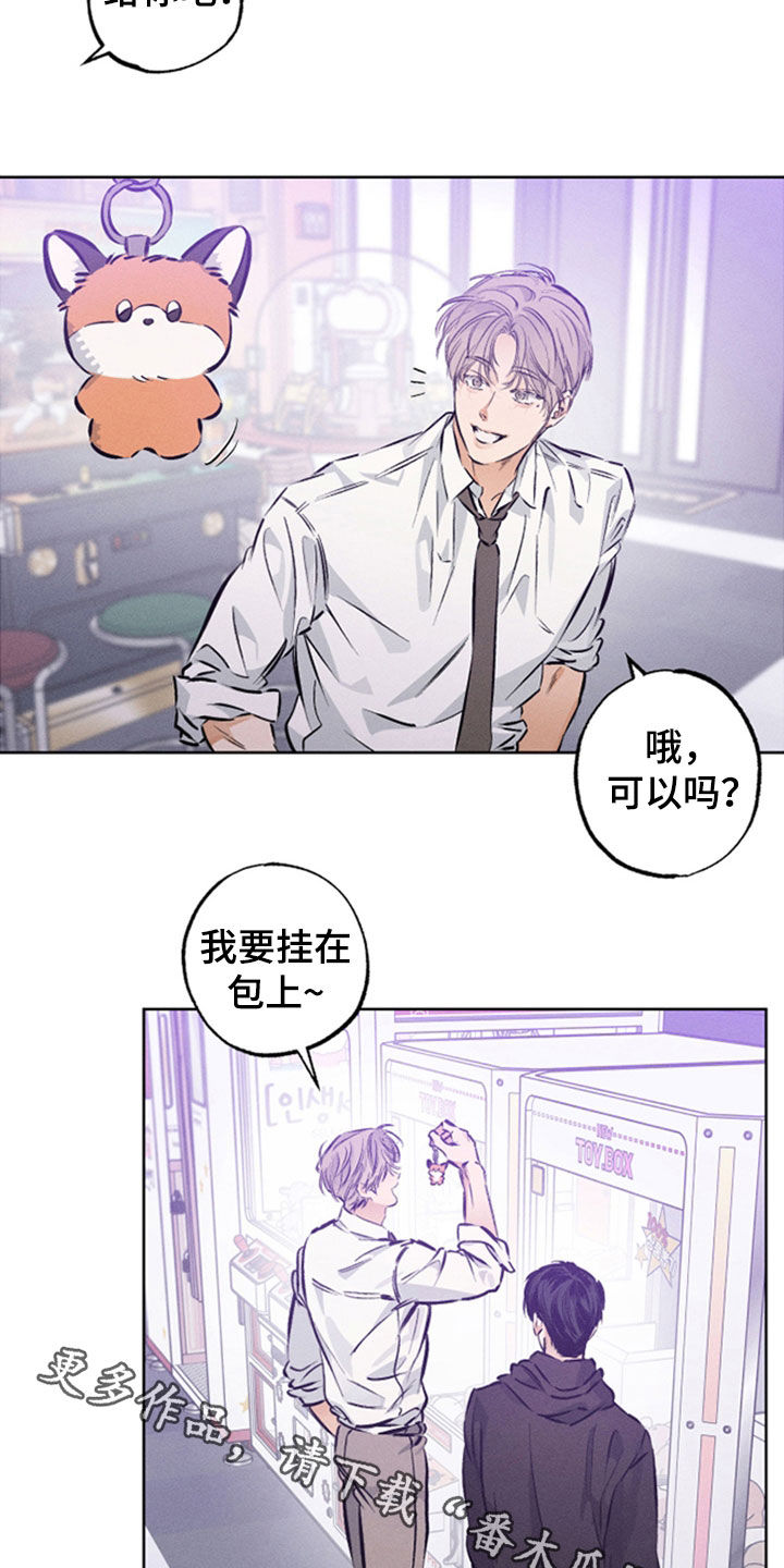 霓虹体温StageBehind漫画,第48章：打电玩2图