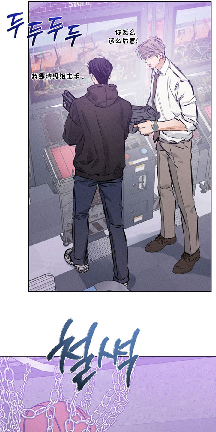 霓虹体温StageBehind漫画,第48章：打电玩3图