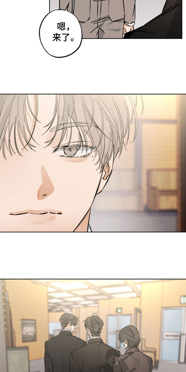 霓虹体温更新情况漫画,第45章：管好你自己吧5图