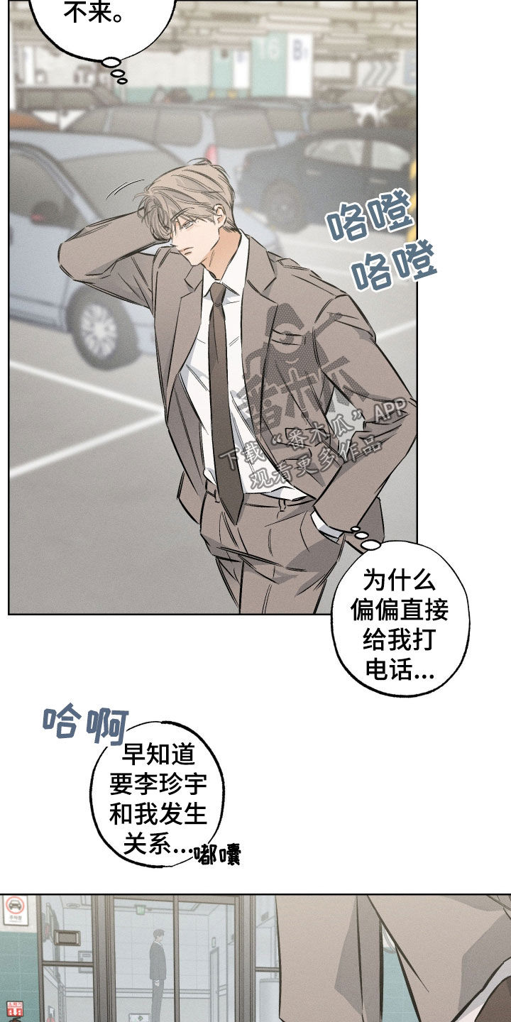 霓虹体温漫画后续在哪看漫画,第44章：快滚1图