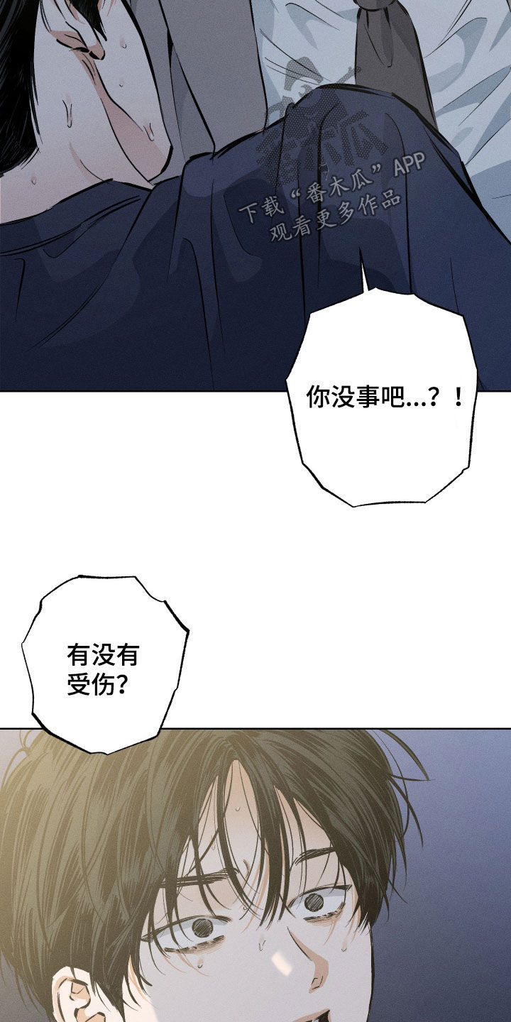 霓虹体温漫画小说叫什么漫画,第46章：意外1图