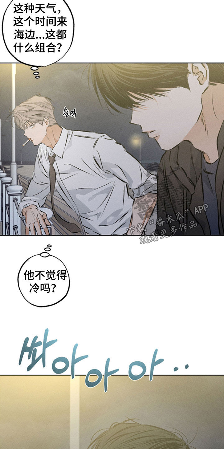 霓虹体温漫画,第49章：谢谢你1图