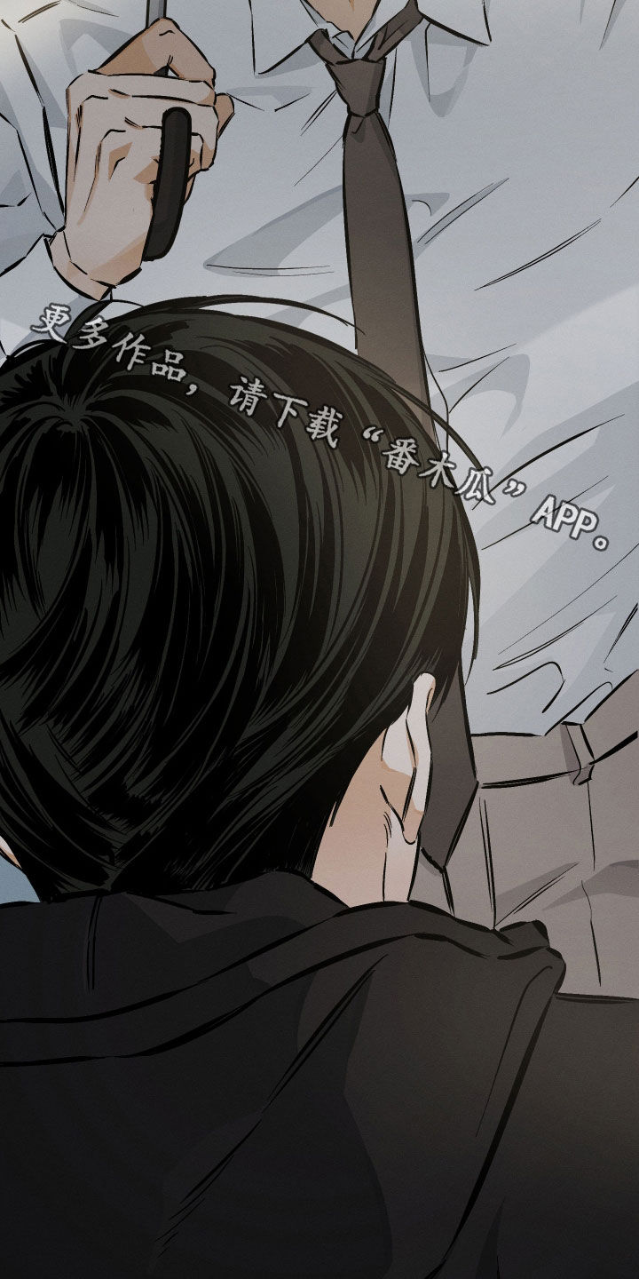 霓虹体温漫画免费阅读漫画,第47章：和我离开1图