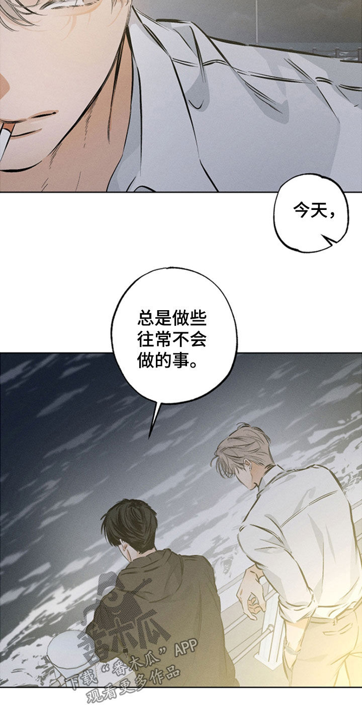 霓虹体温漫画,第49章：谢谢你3图