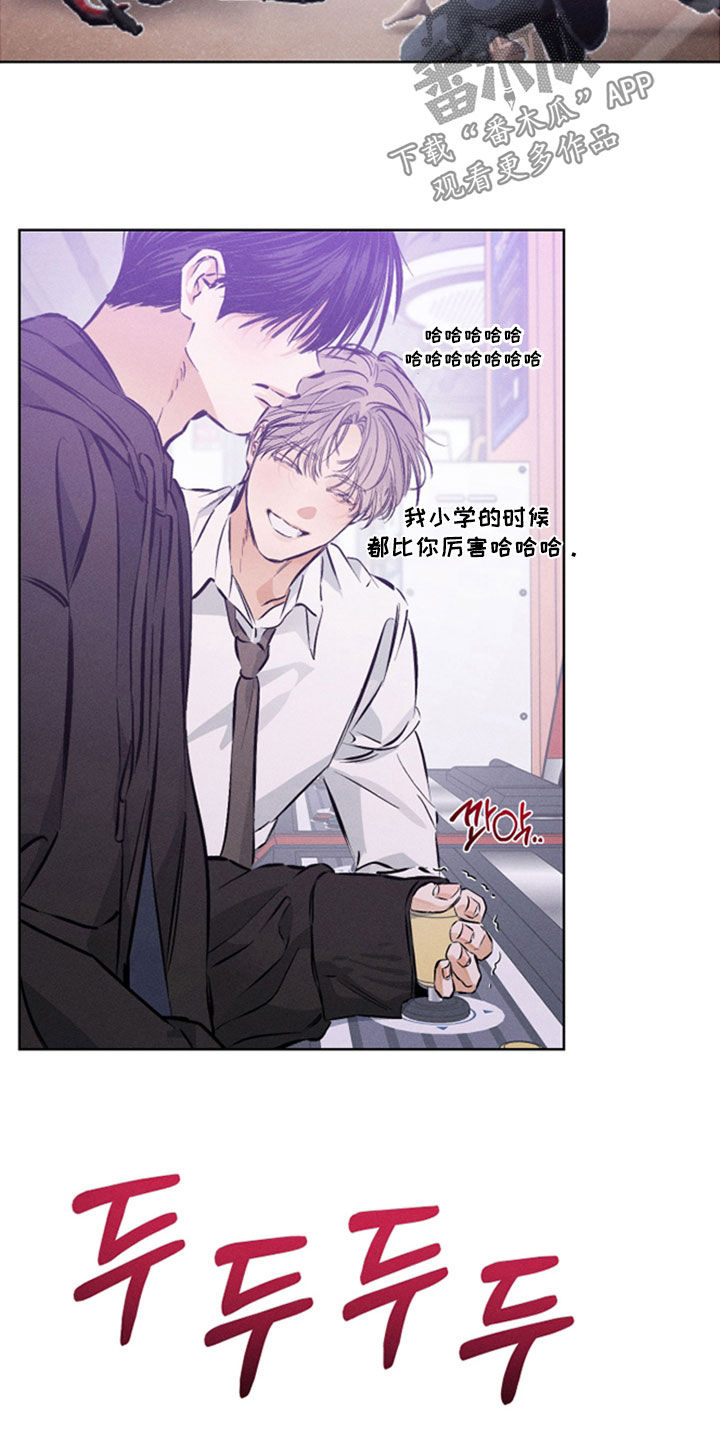 霓虹体温StageBehind漫画,第48章：打电玩2图