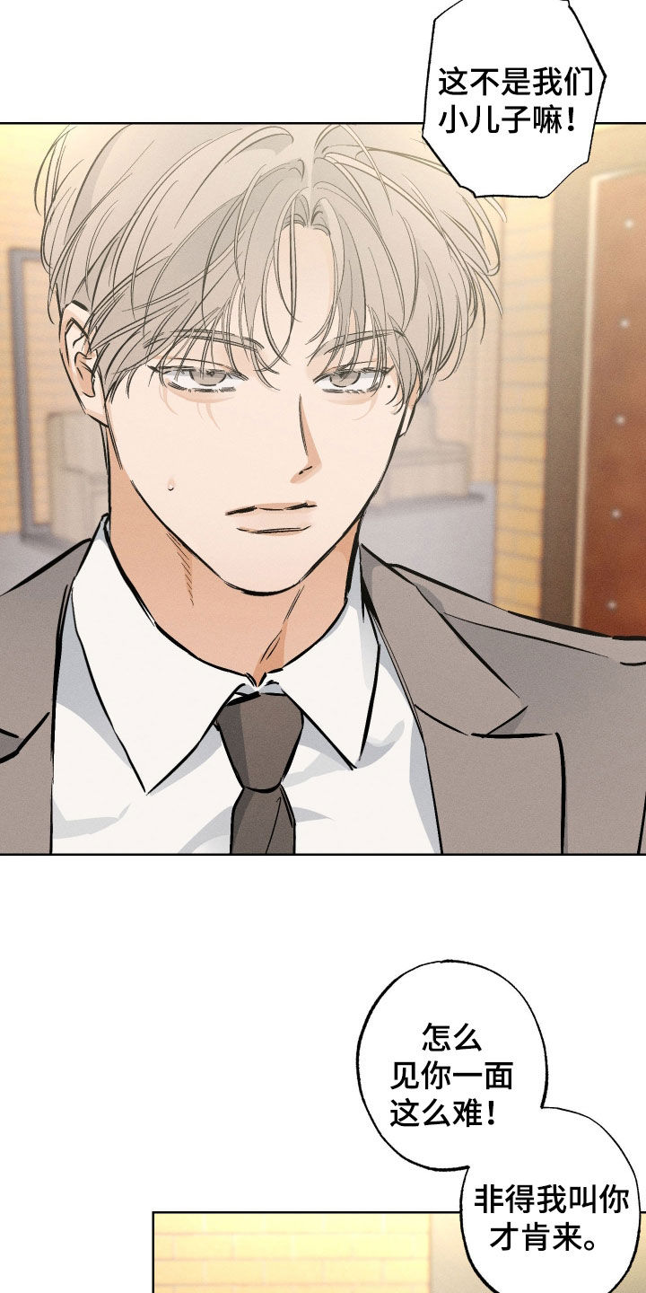 霓虹体温更新情况漫画,第45章：管好你自己吧5图