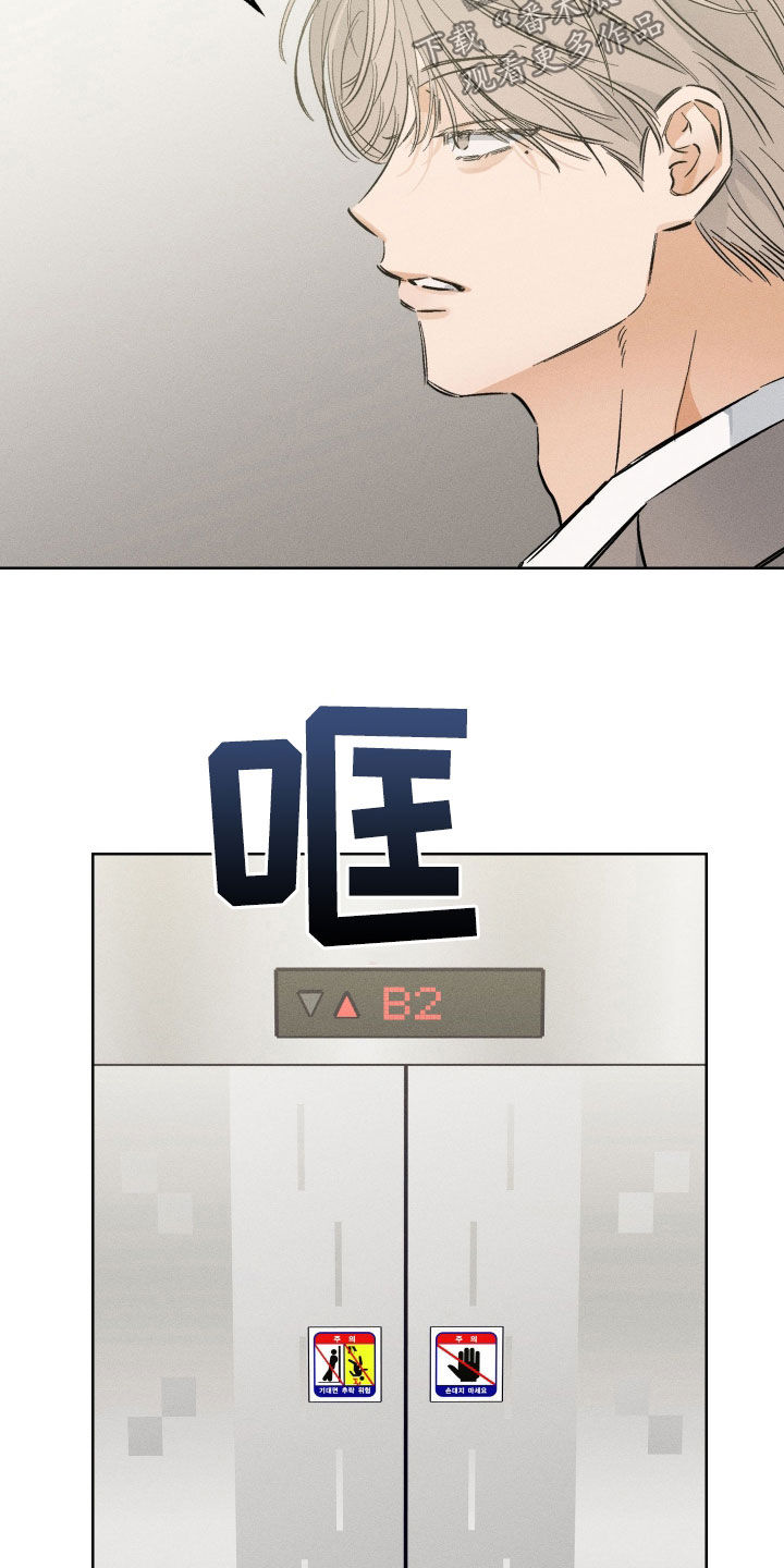 第45章：管好你自己吧2