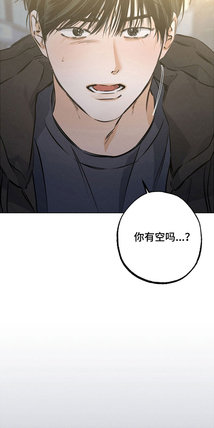 霓虹体温漫画,第49章：谢谢你1图