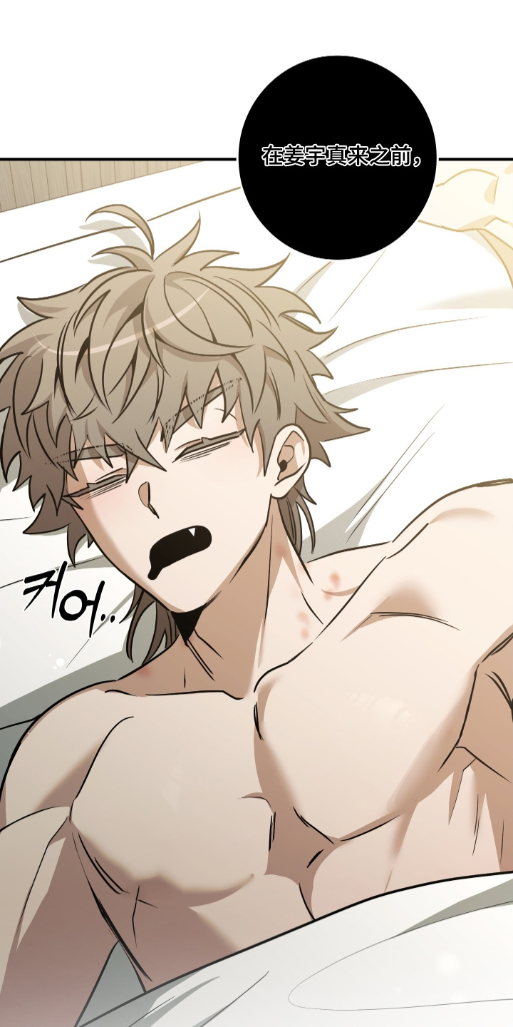 指尖囚笼漫画,第61章：抓住他1图