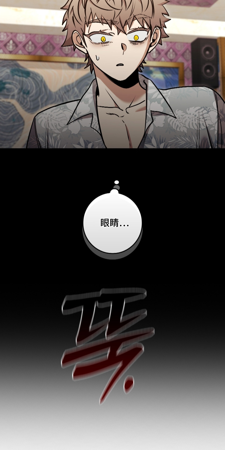 指尖囚笼漫画,第63章：逮捕你1图