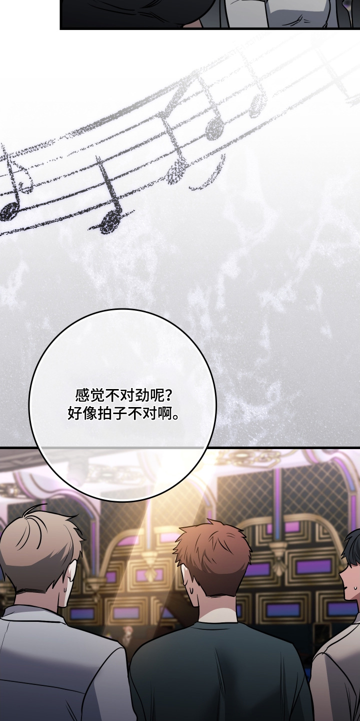 指尖囚笼漫画,第63章：逮捕你4图