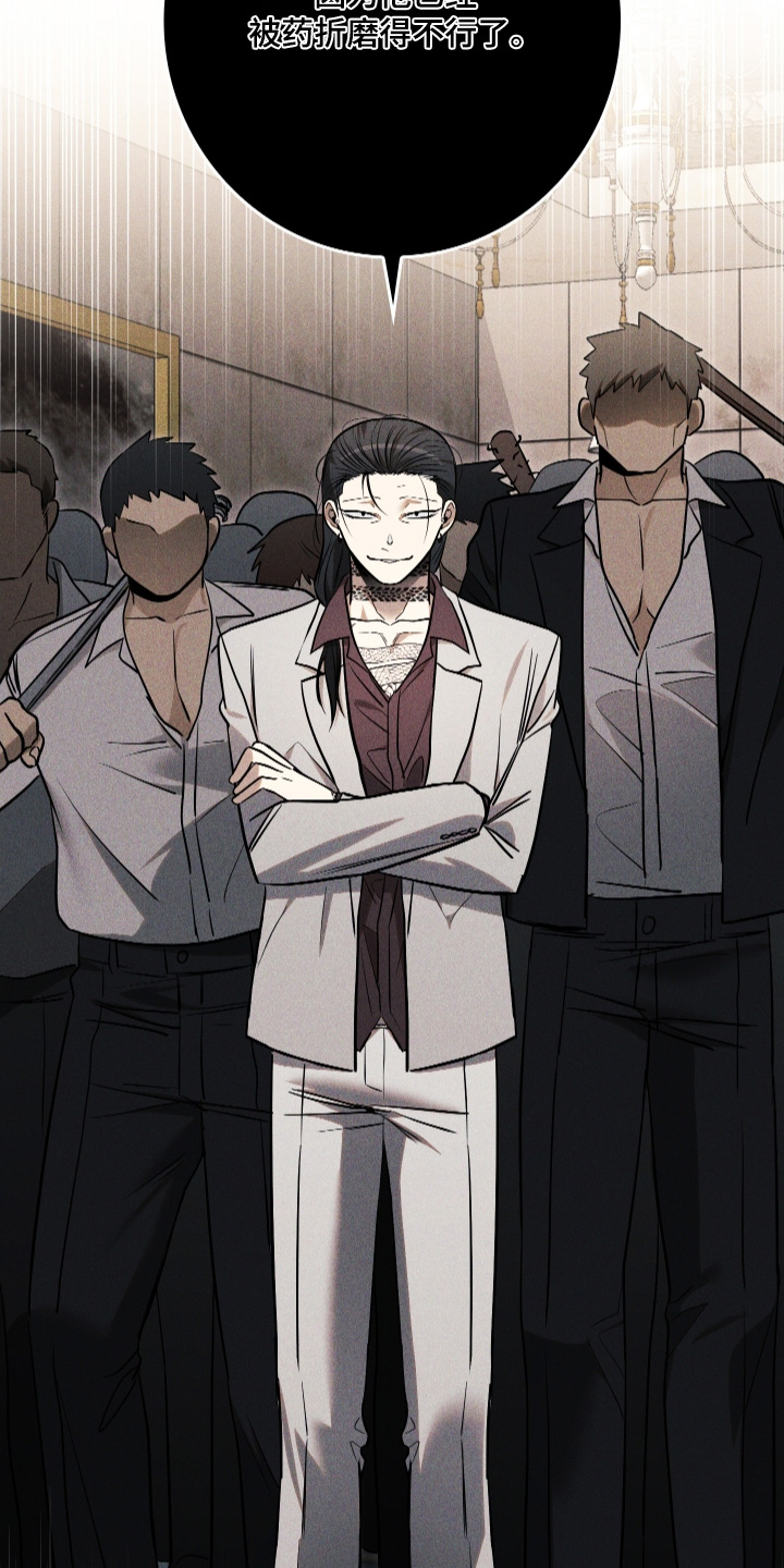 指尖囚笼漫画,第65章：3图