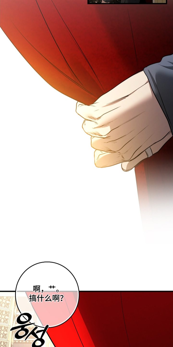 指尖囚笼漫画,第64章：2图