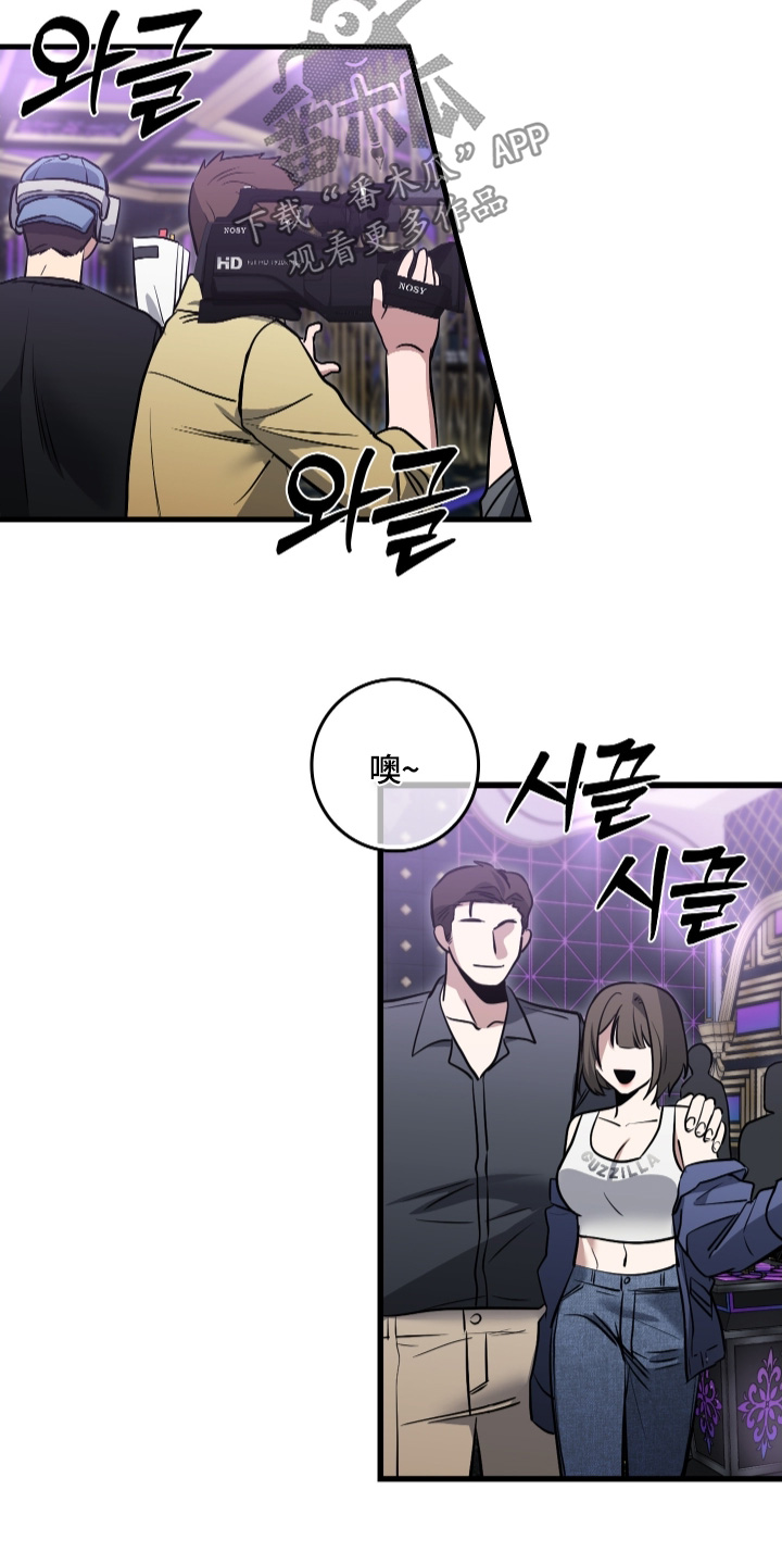 指尖囚笼漫画,第61章：抓住他5图