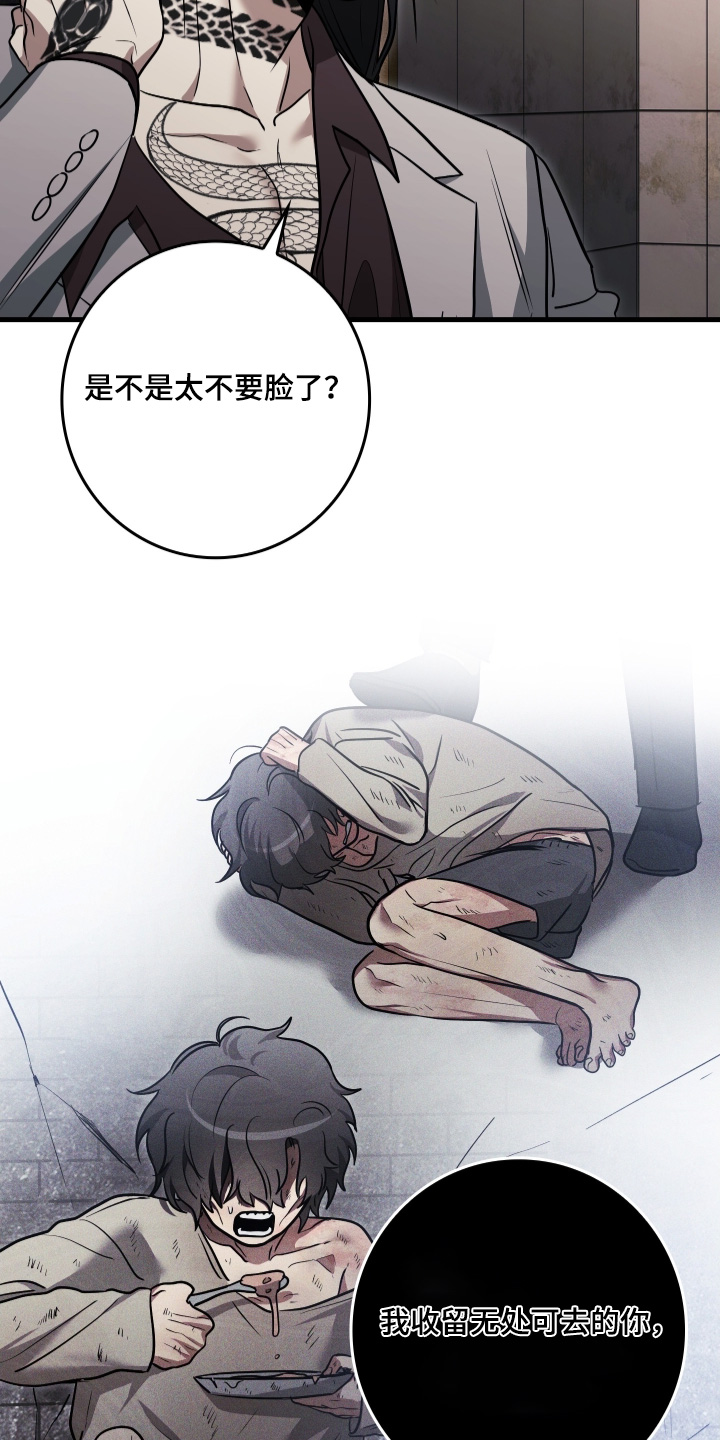 指尖囚笼漫画,第65章：2图
