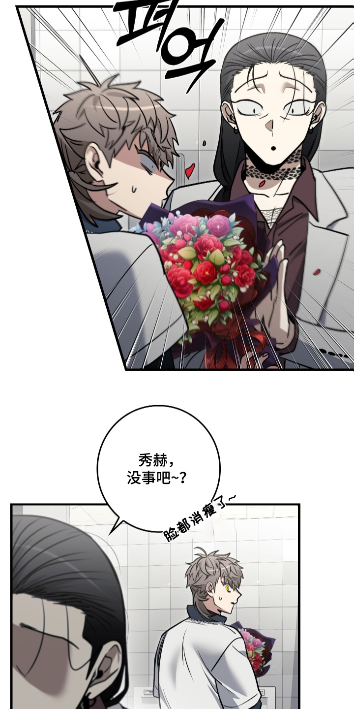 指尖囚笼漫画,第62章：你是谁5图