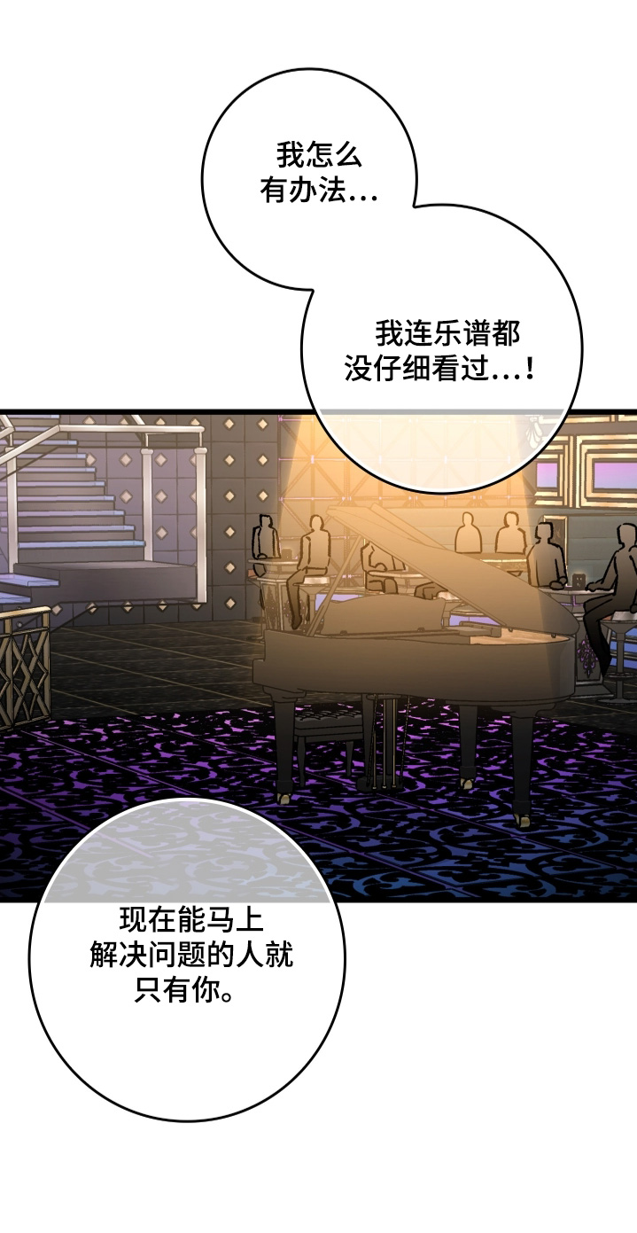 指尖囚笼漫画,第64章：3图