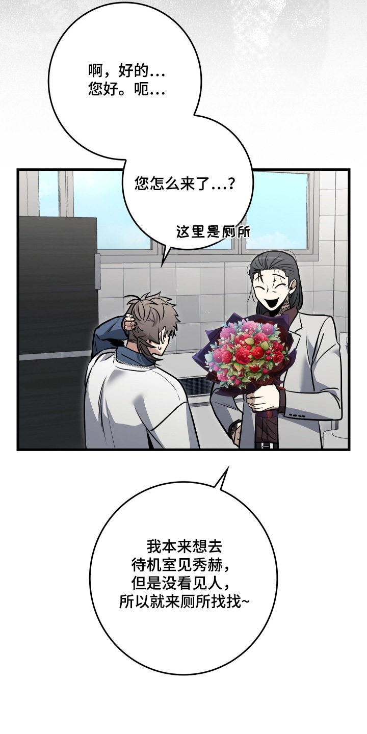 指尖囚笼漫画,第62章：你是谁3图