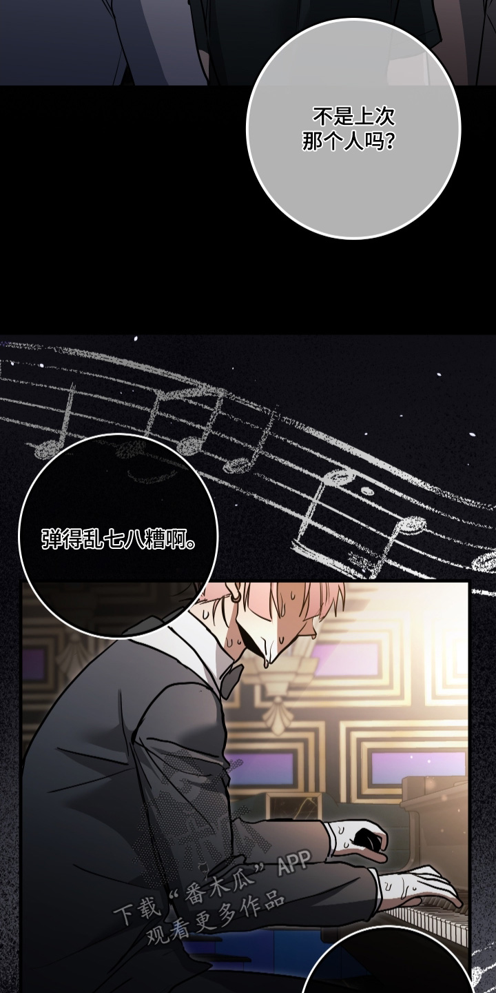 指尖囚笼漫画,第63章：逮捕你5图