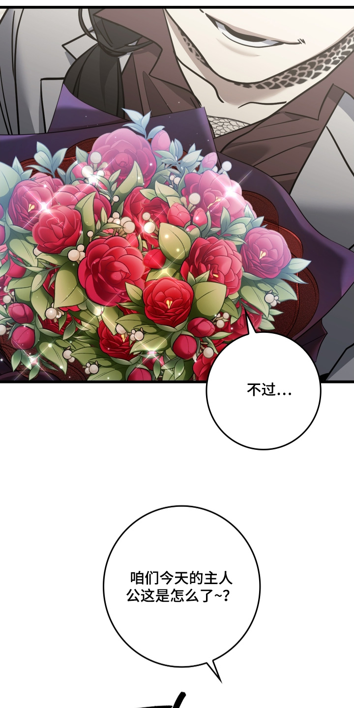 指尖囚笼漫画,第62章：你是谁4图