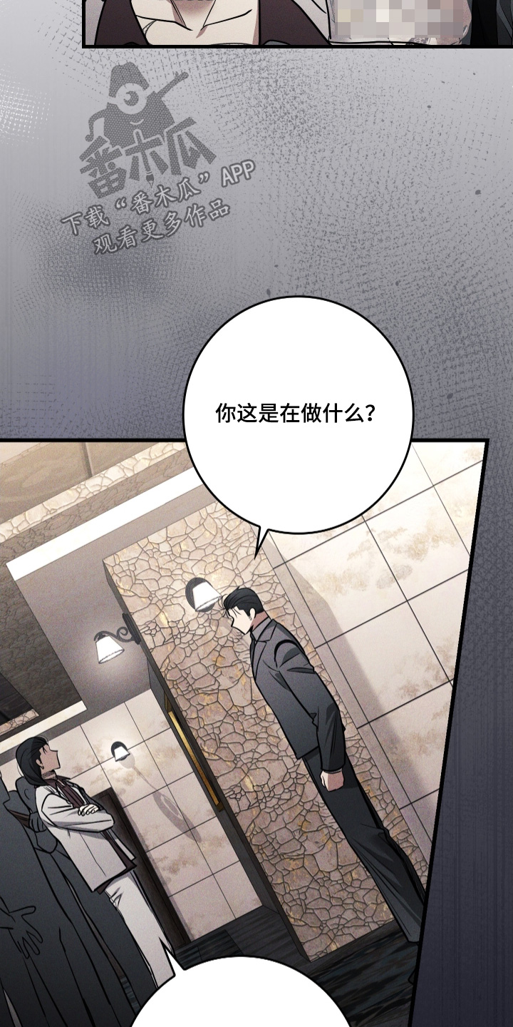 指尖囚笼漫画,第65章：5图