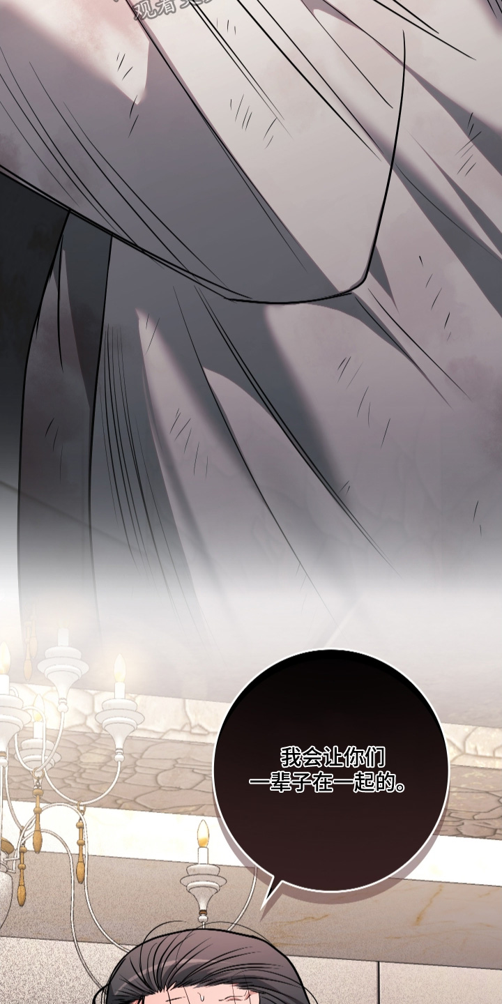 指尖囚笼漫画,第66章：1图
