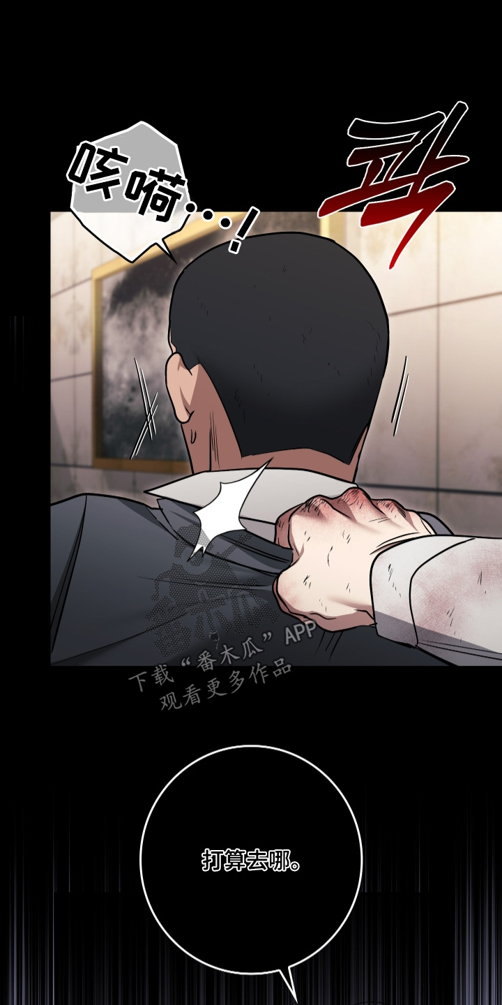指尖囚笼漫画,第66章：5图
