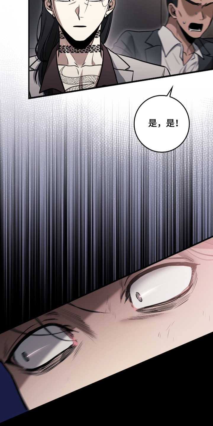 指尖囚笼漫画,第66章：4图