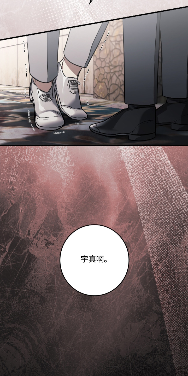 指尖囚笼漫画,第66章：4图