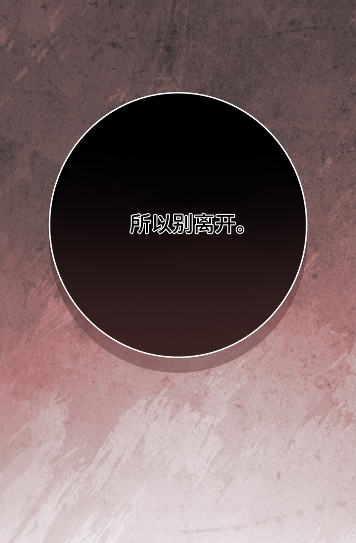 指尖囚笼漫画,第66章：3图