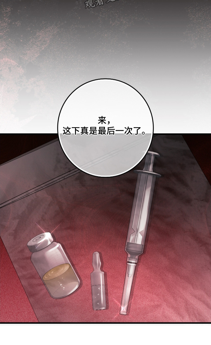 指尖囚笼漫画,第62章：你是谁5图