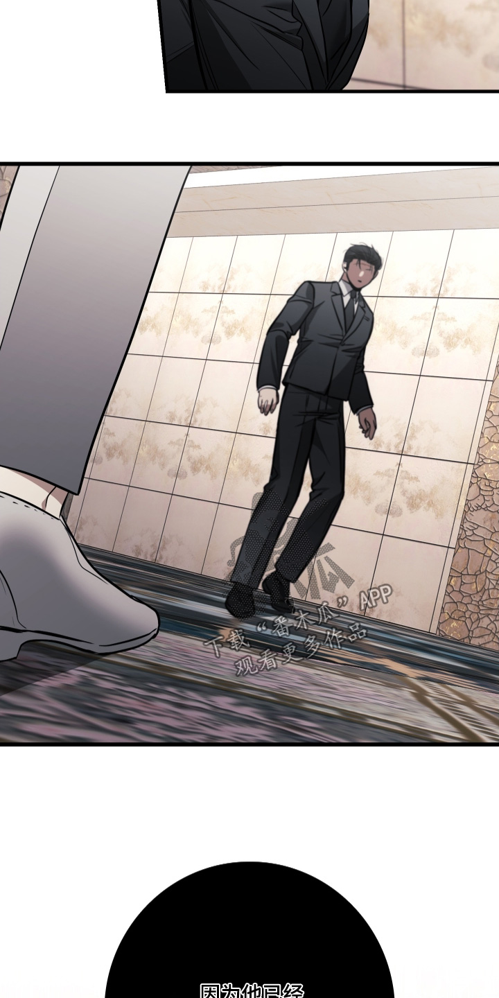 指尖囚笼漫画,第65章：2图