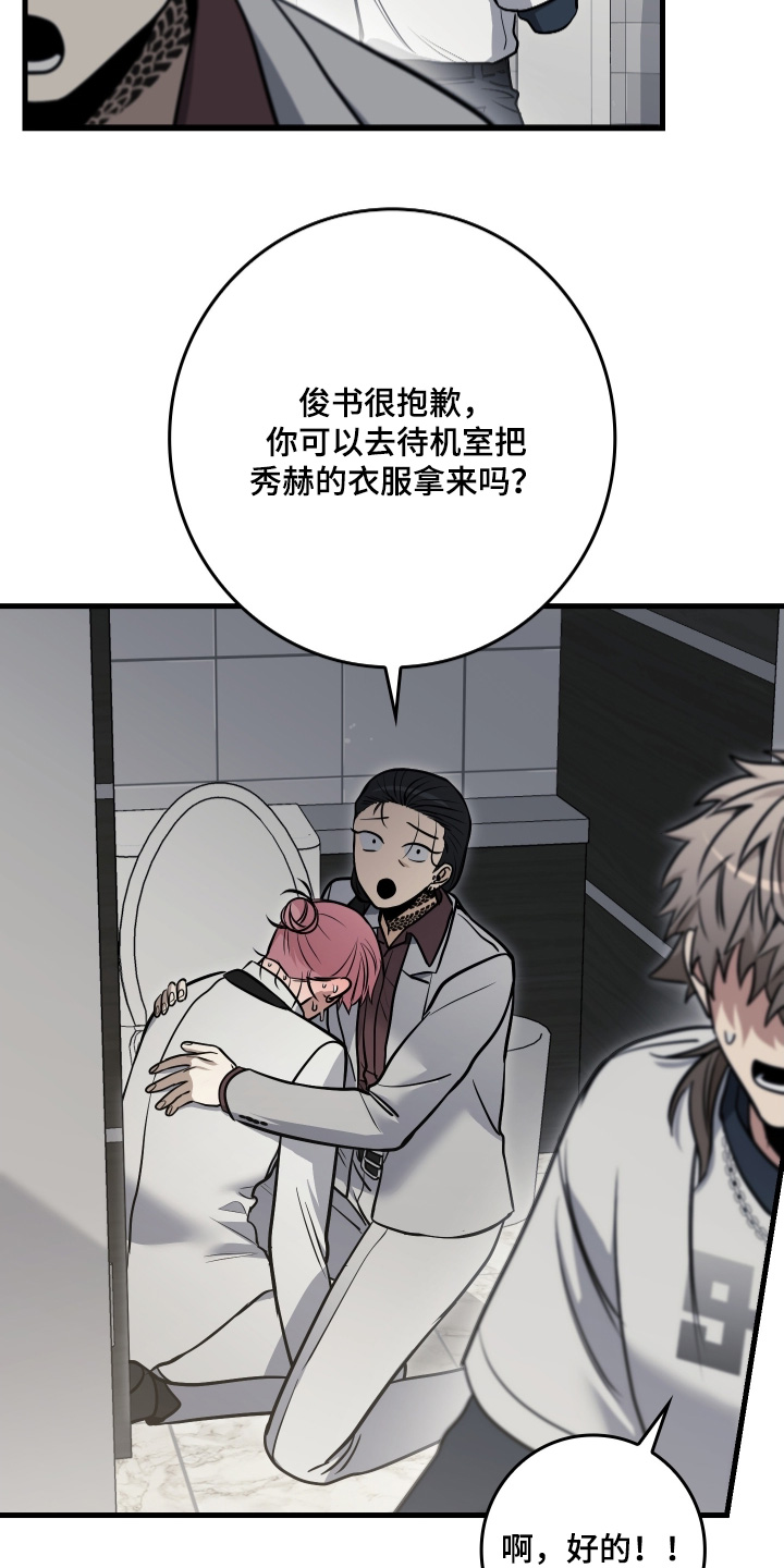 指尖囚笼漫画,第62章：你是谁1图