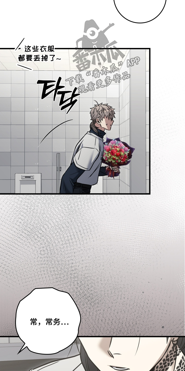 指尖囚笼漫画,第62章：你是谁2图