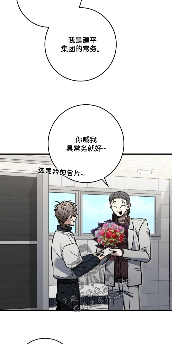 指尖囚笼漫画,第62章：你是谁5图