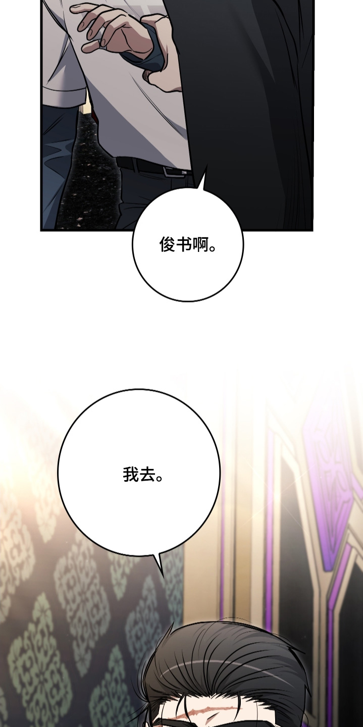 指尖囚笼漫画,第64章：4图