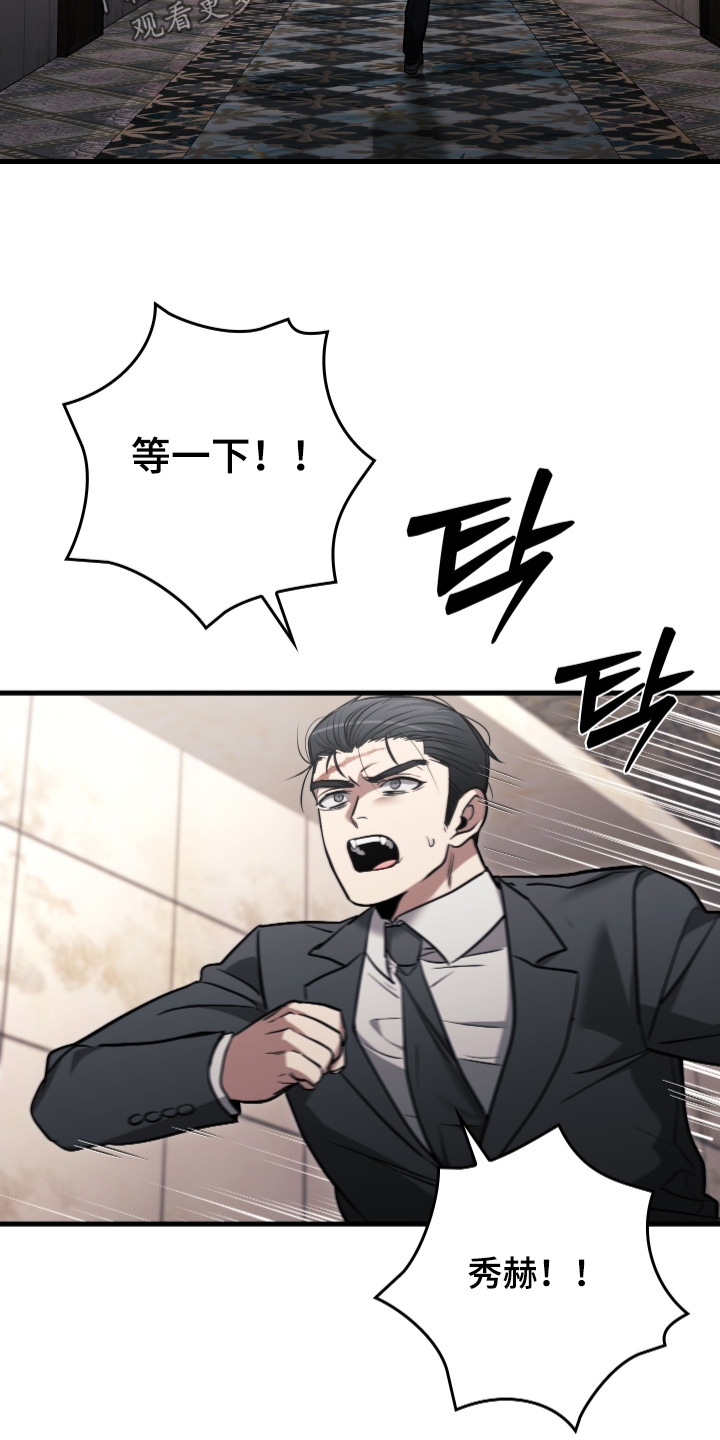 指尖囚笼漫画,第65章：5图