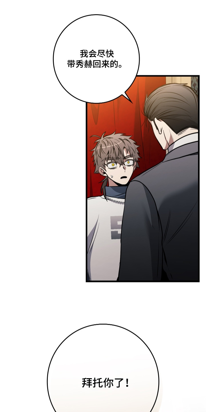 指尖囚笼漫画,第64章：4图