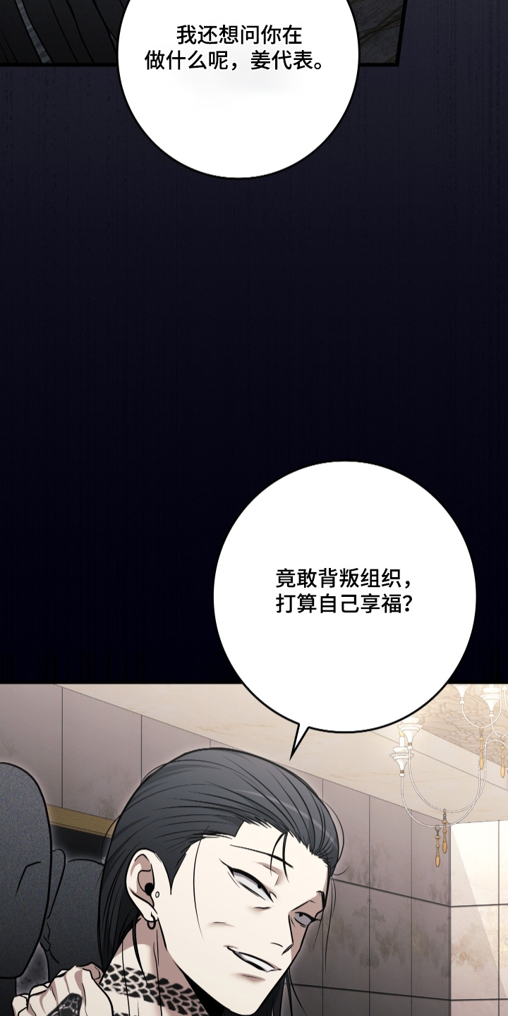 指尖囚笼漫画,第65章：1图