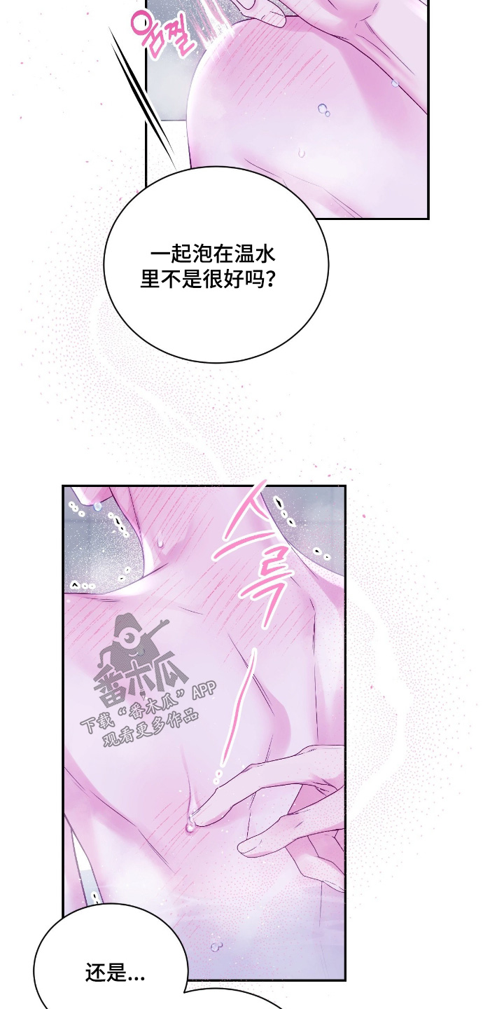 不完整的金字塔数列求和漫画,第46章：和以前不一样2图